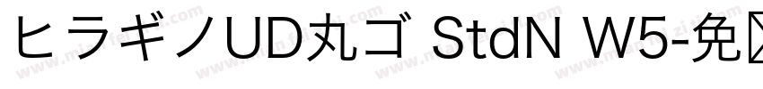 ヒラギノUD丸ゴ StdN W5字体转换